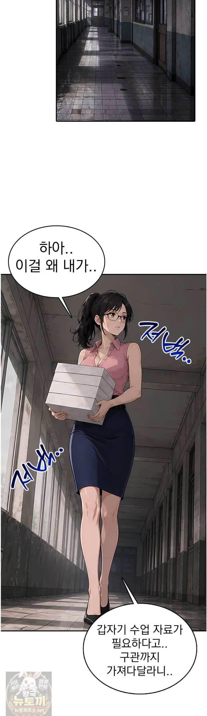 The Female Teacher's Lewd Secret Raw 19