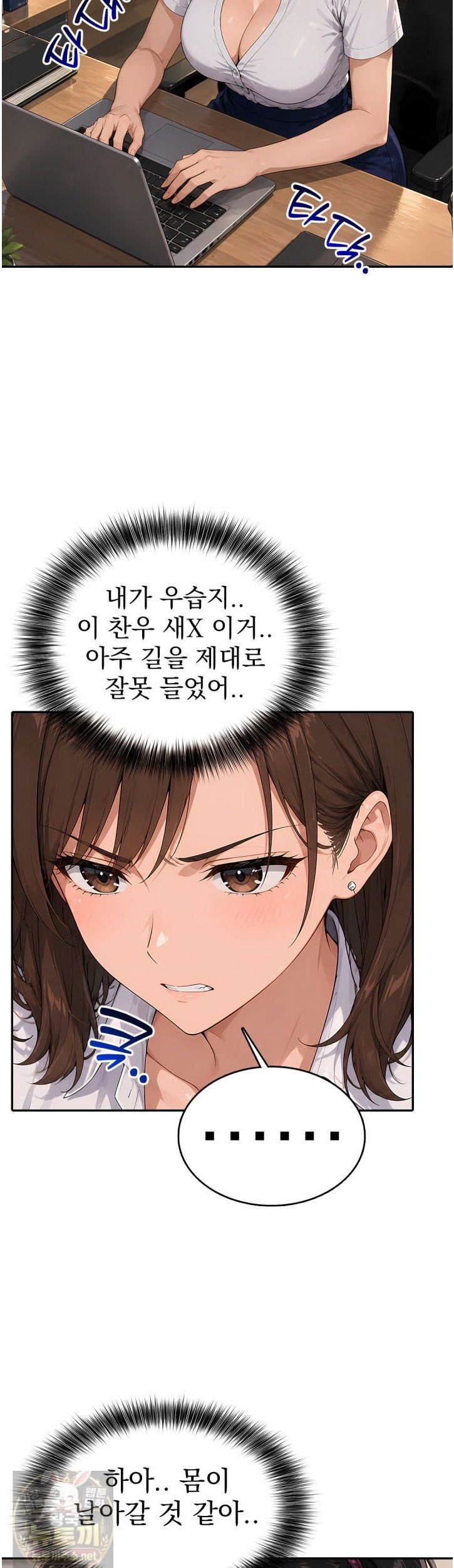 The Female Teacher's Lewd Secret Raw 3
