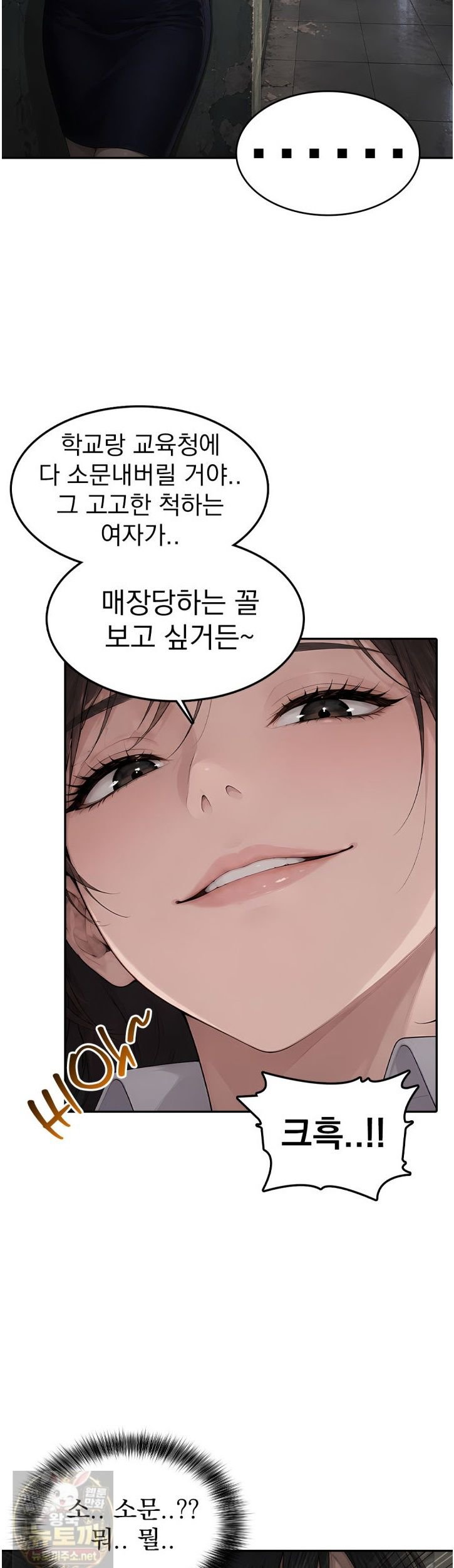 The Female Teacher's Lewd Secret Raw 21