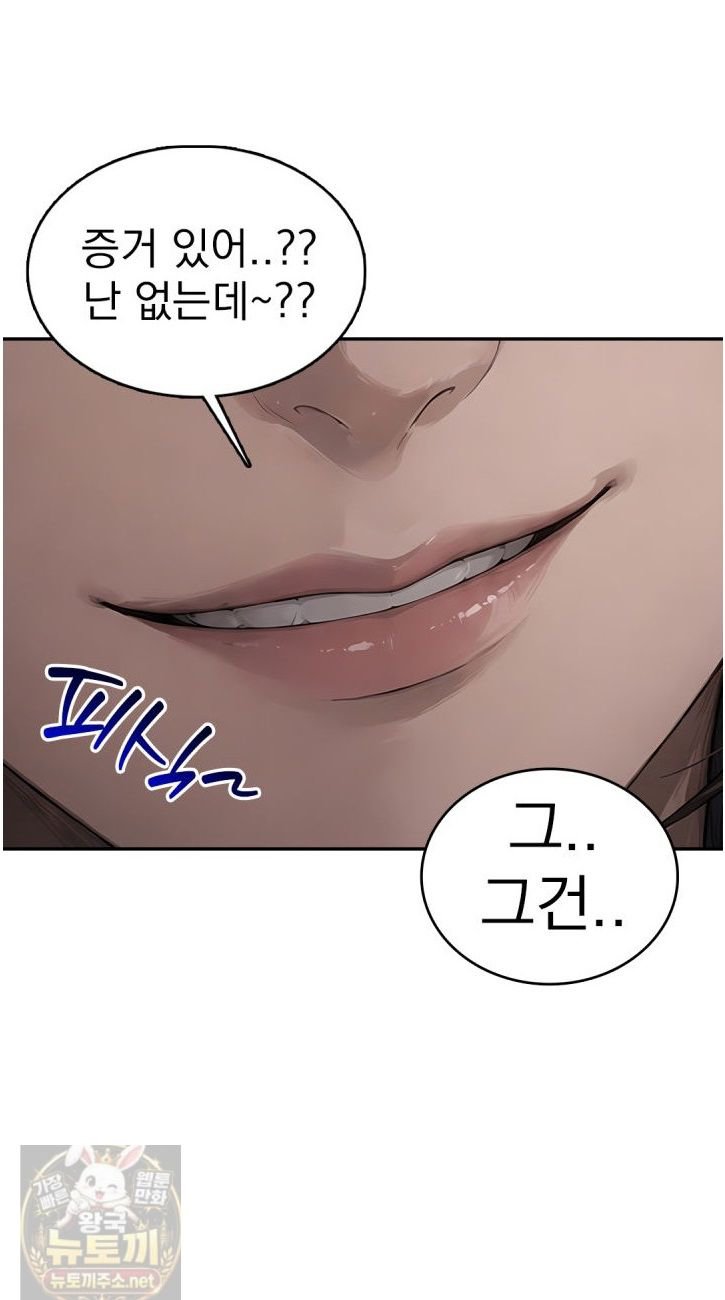 The Female Teacher's Lewd Secret Raw 24