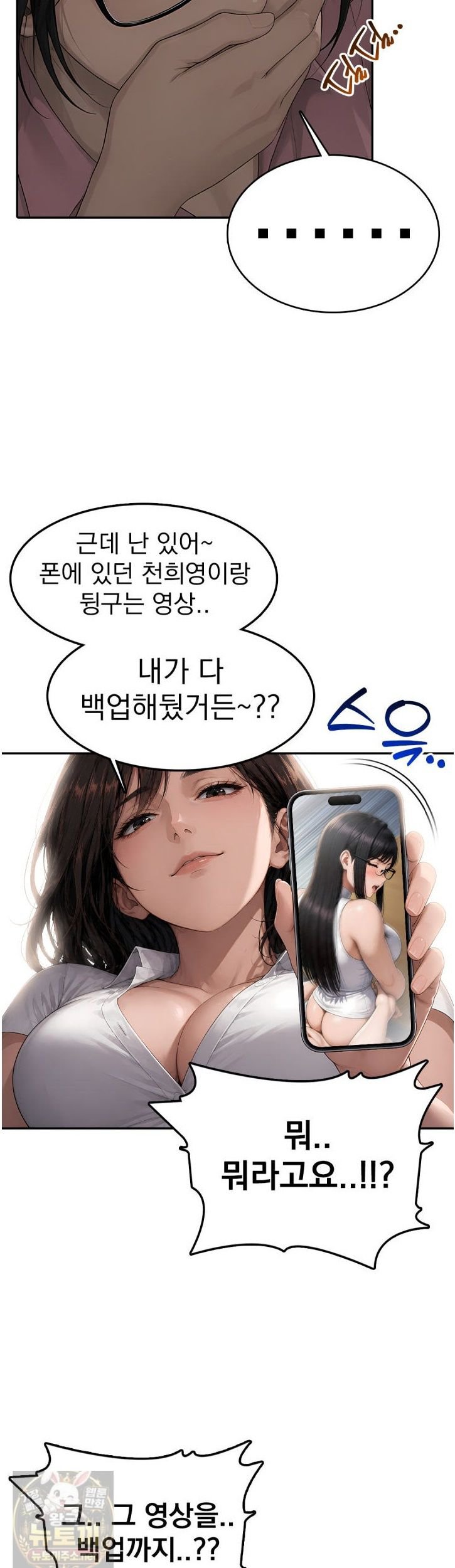 The Female Teacher's Lewd Secret Raw 26