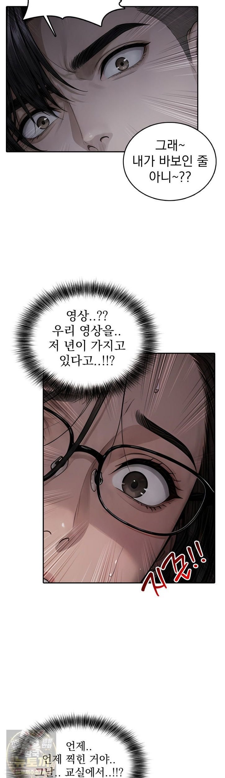 The Female Teacher's Lewd Secret Raw 27