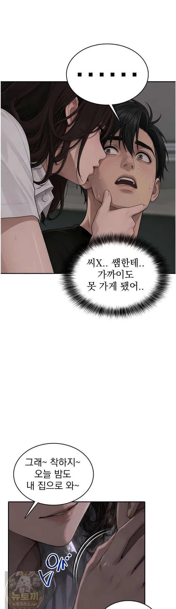 The Female Teacher's Lewd Secret Raw 30