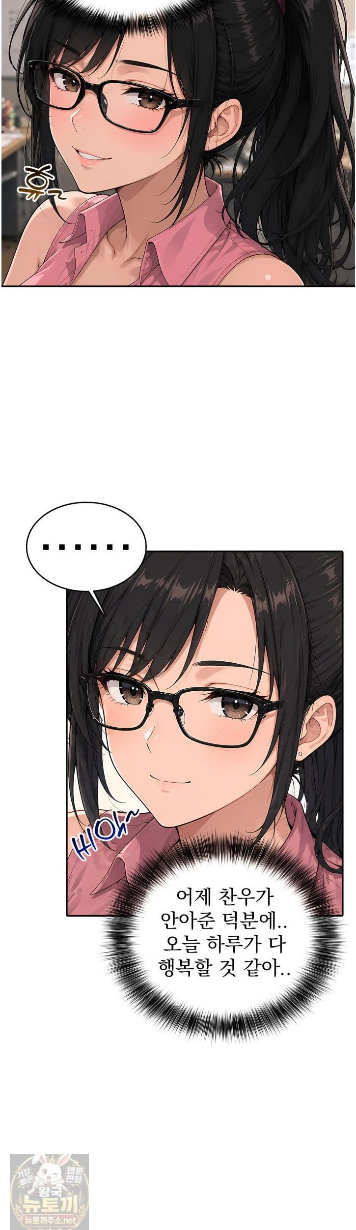 The Female Teacher's Lewd Secret Raw 4