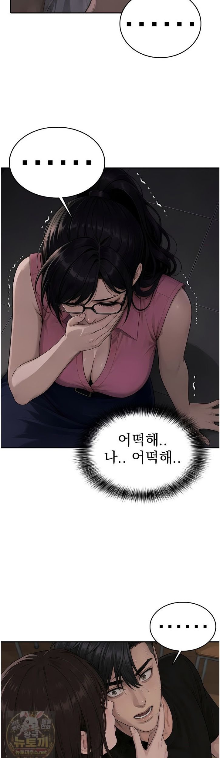 The Female Teacher's Lewd Secret Raw 31