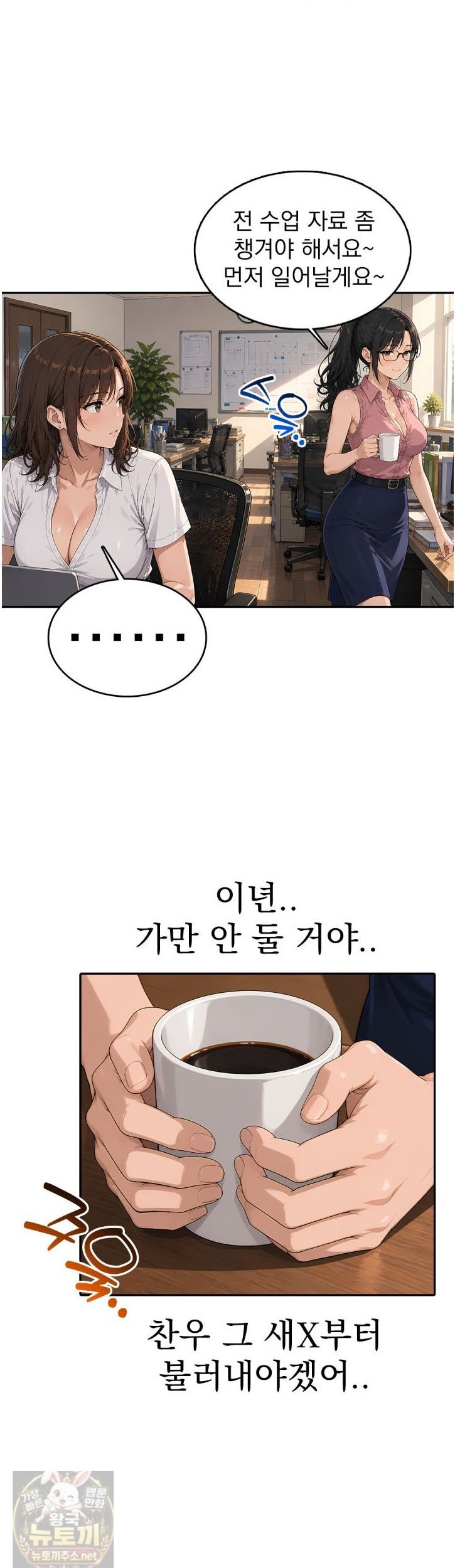 The Female Teacher's Lewd Secret Raw 6
