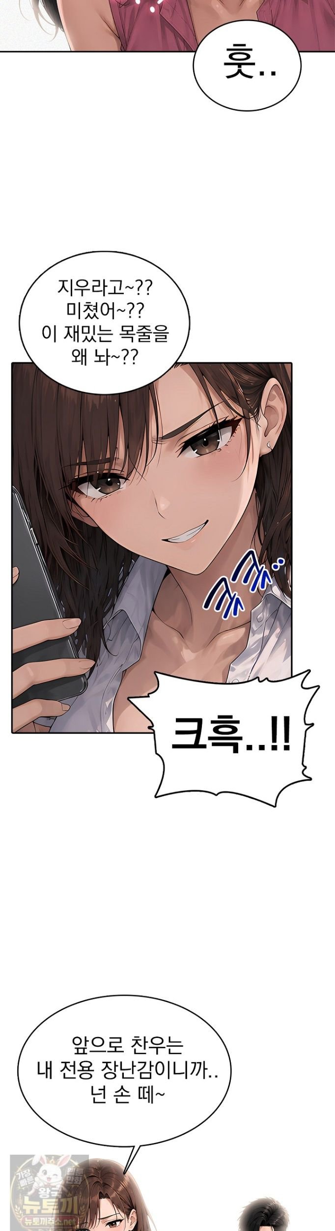 The Female Teacher's Lewd Secret Raw 11