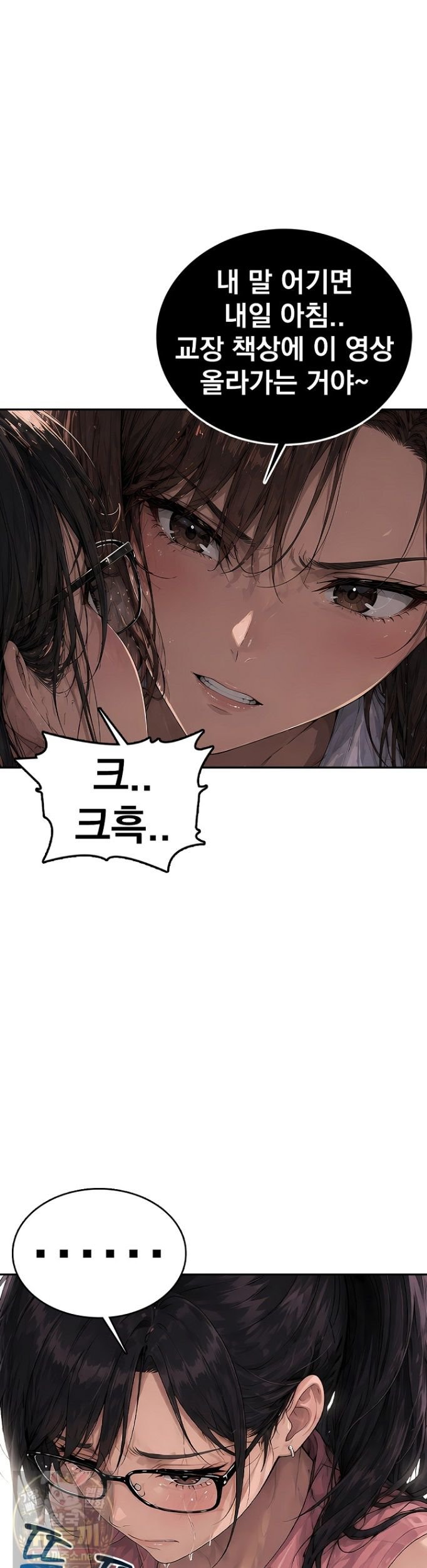 The Female Teacher's Lewd Secret Raw 13