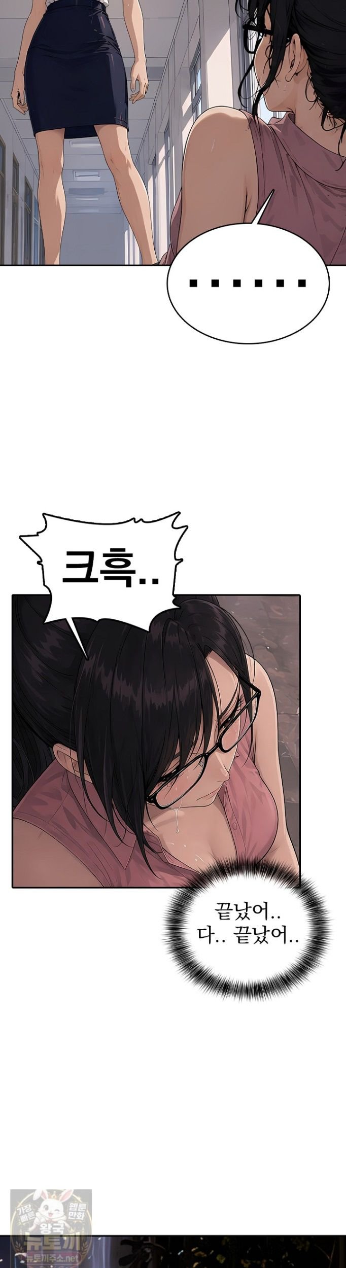 The Female Teacher's Lewd Secret Raw 15