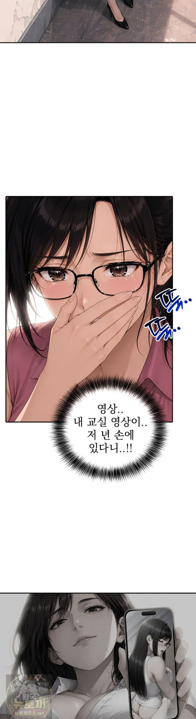 The Female Teacher's Lewd Secret Raw 3