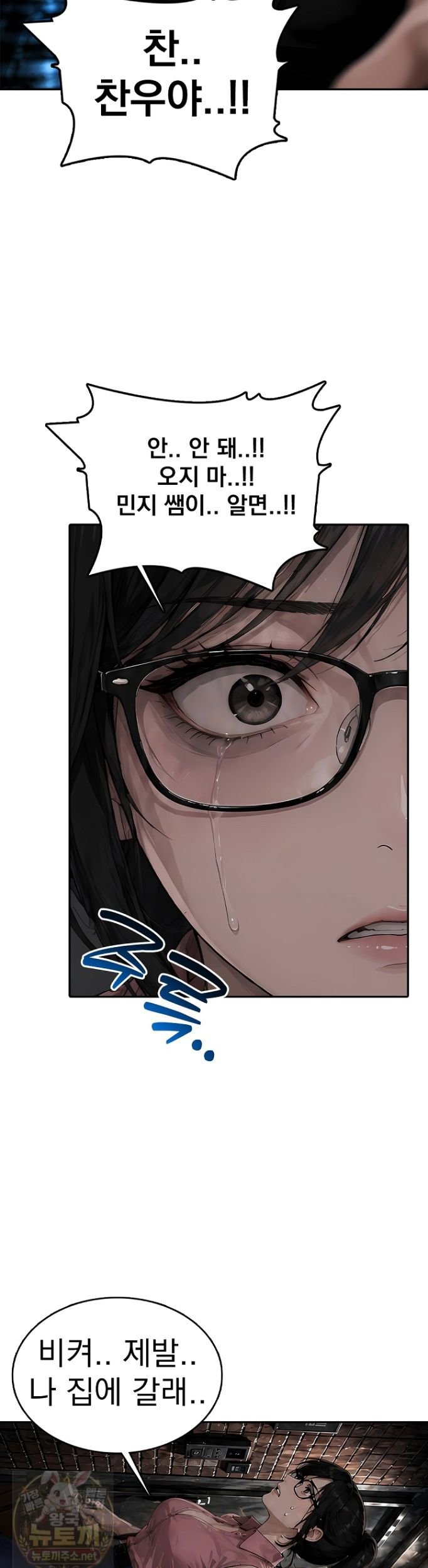 The Female Teacher's Lewd Secret Raw 28