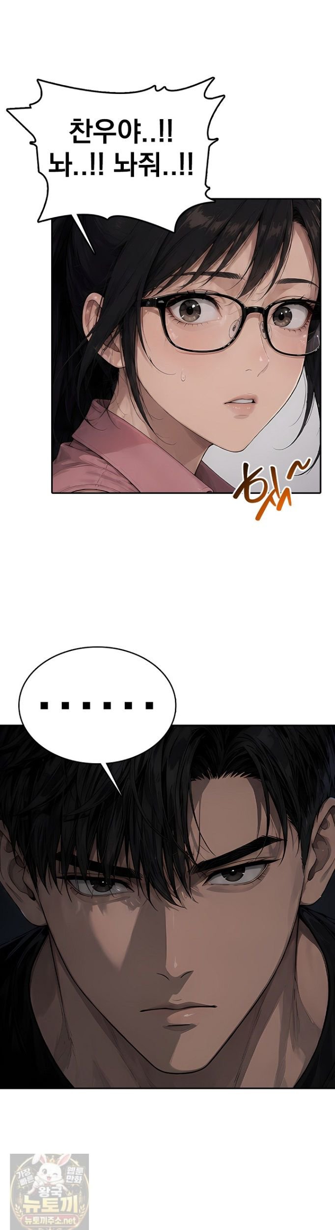 The Female Teacher's Lewd Secret Raw 30
