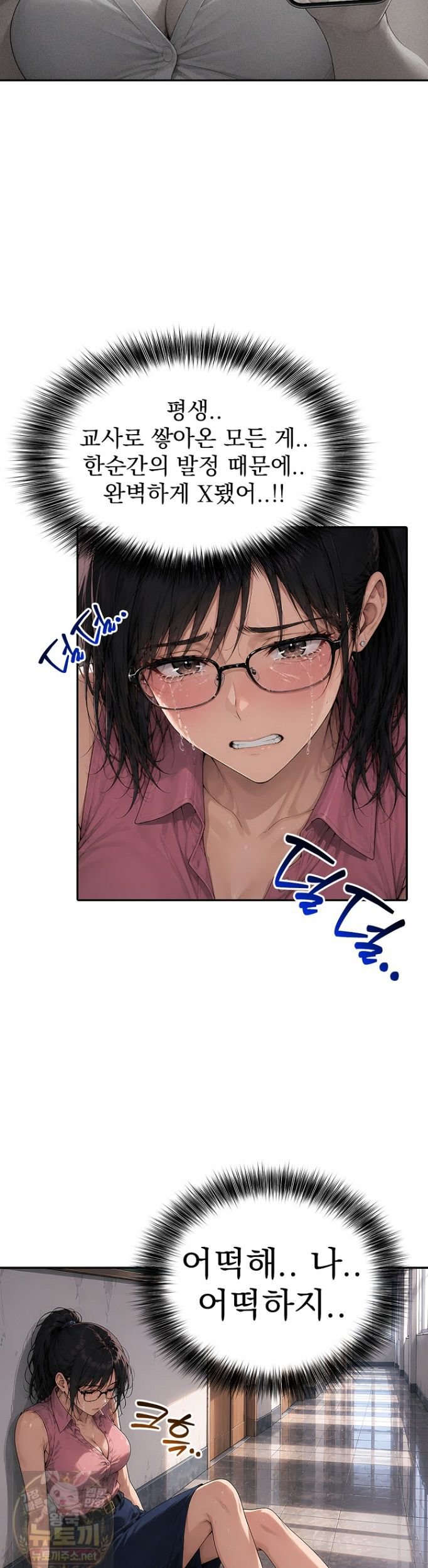 The Female Teacher's Lewd Secret Raw 4