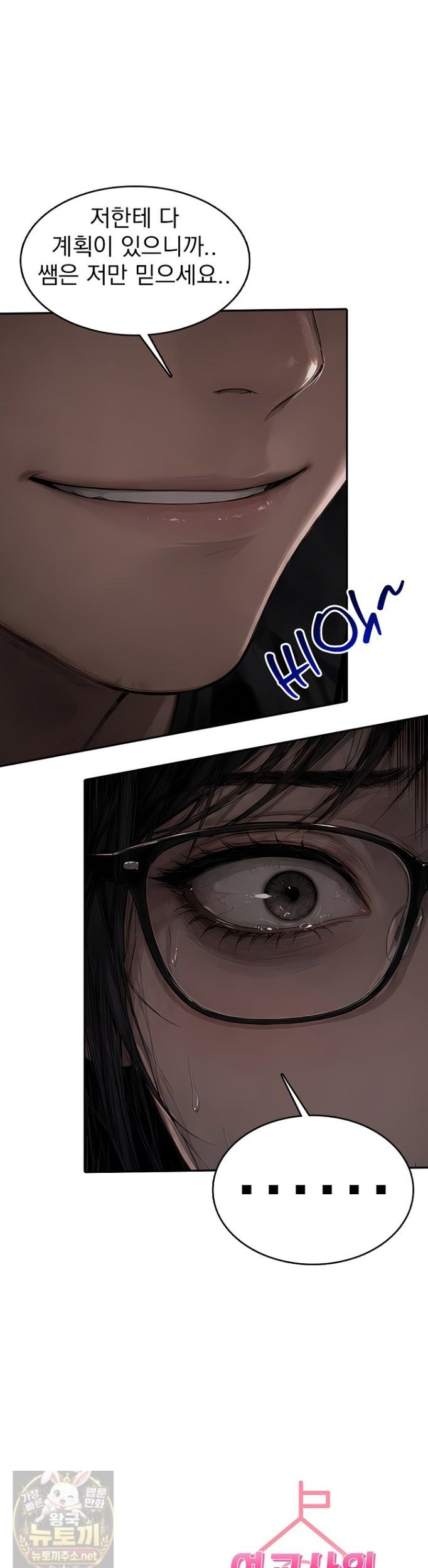 The Female Teacher's Lewd Secret Raw 32