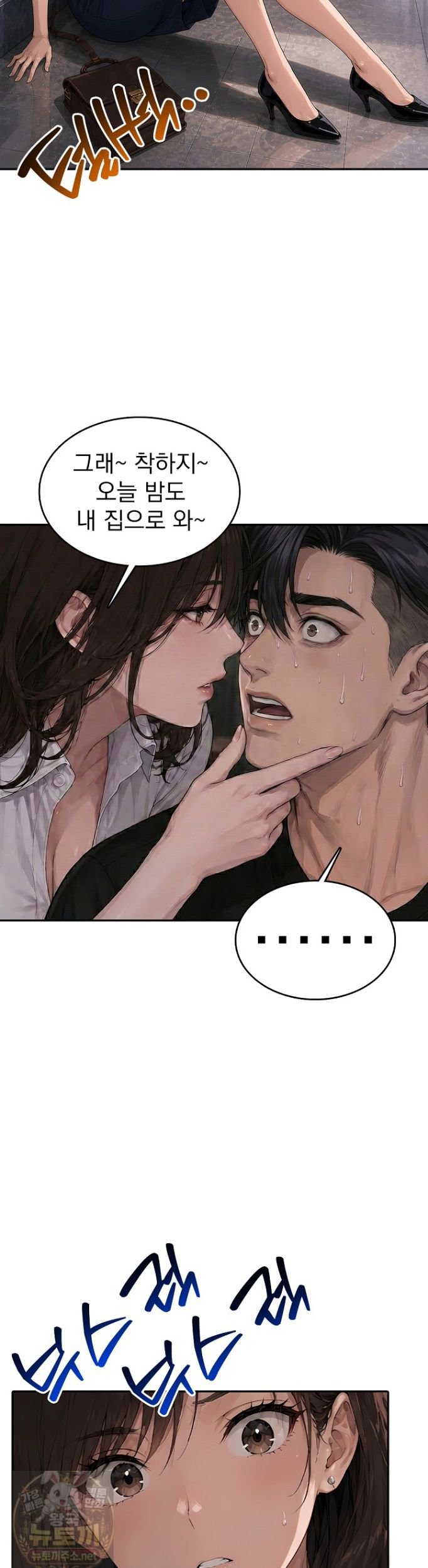 The Female Teacher's Lewd Secret Raw 5