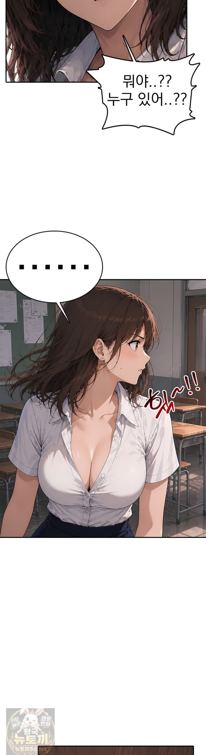 The Female Teacher's Lewd Secret Raw 6
