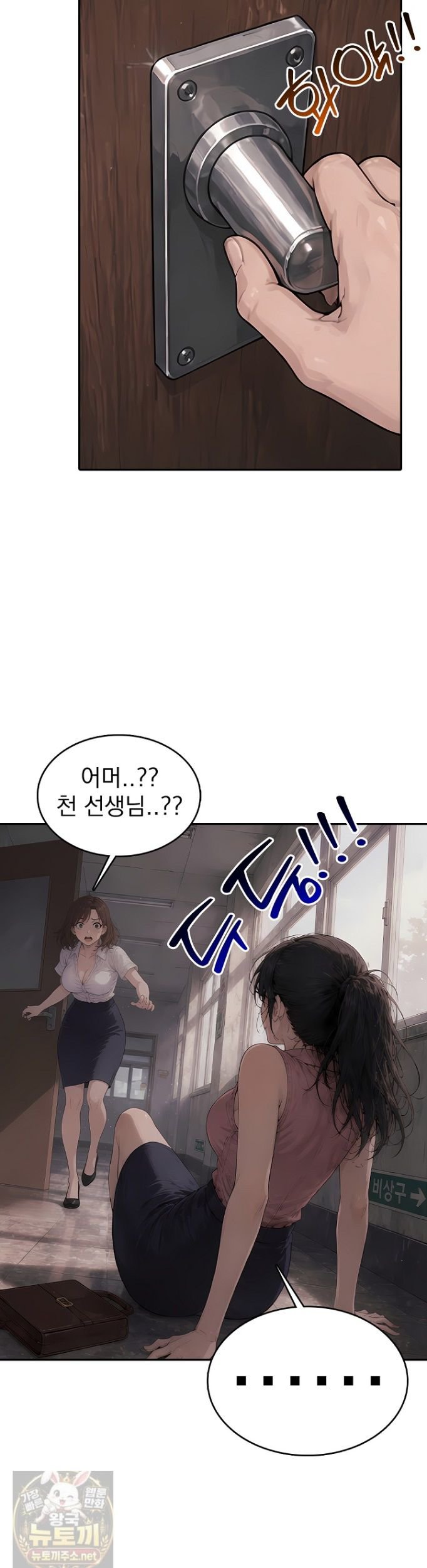 The Female Teacher's Lewd Secret Raw 7
