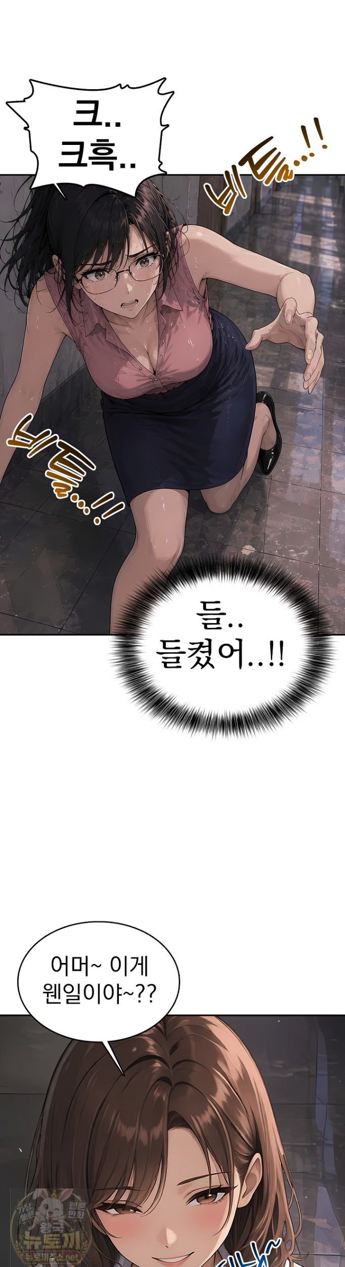 The Female Teacher's Lewd Secret Raw 8