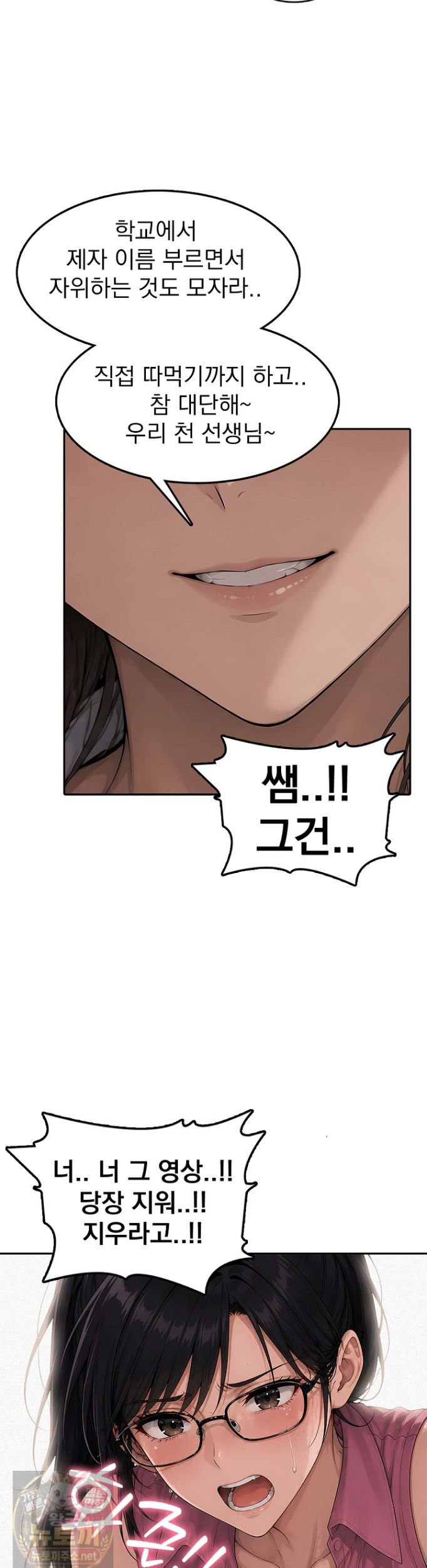 The Female Teacher's Lewd Secret Raw 10