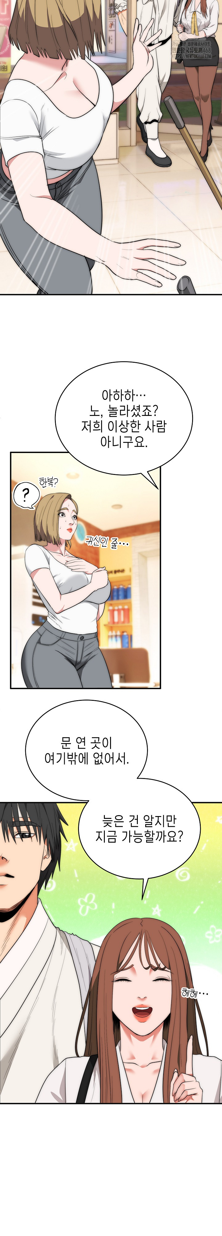 The Foremost Pillar, The Mighty Bird of Strength Raw 16