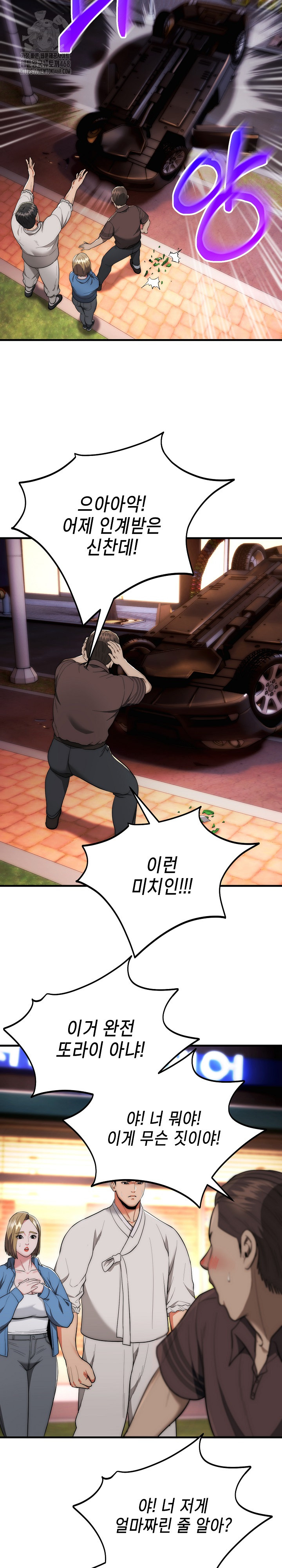 The Foremost Pillar, The Mighty Bird of Strength Raw 13