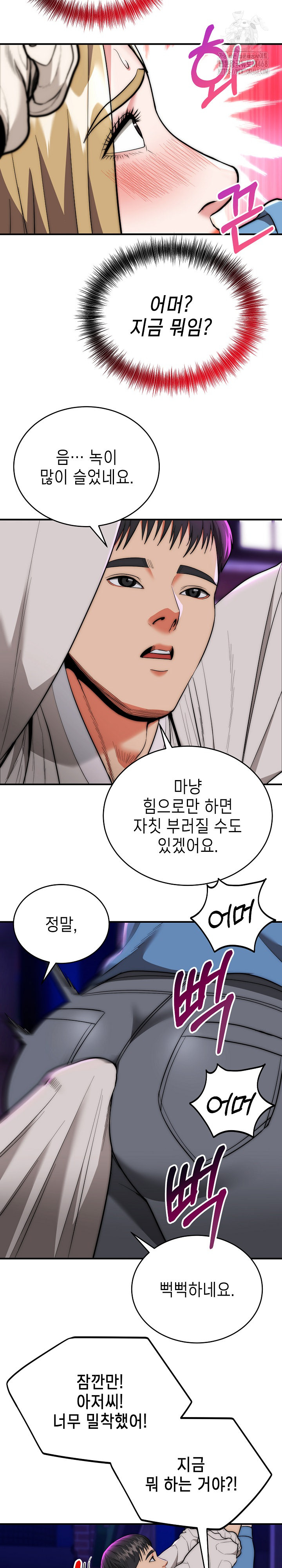 The Foremost Pillar, The Mighty Bird of Strength Raw 17