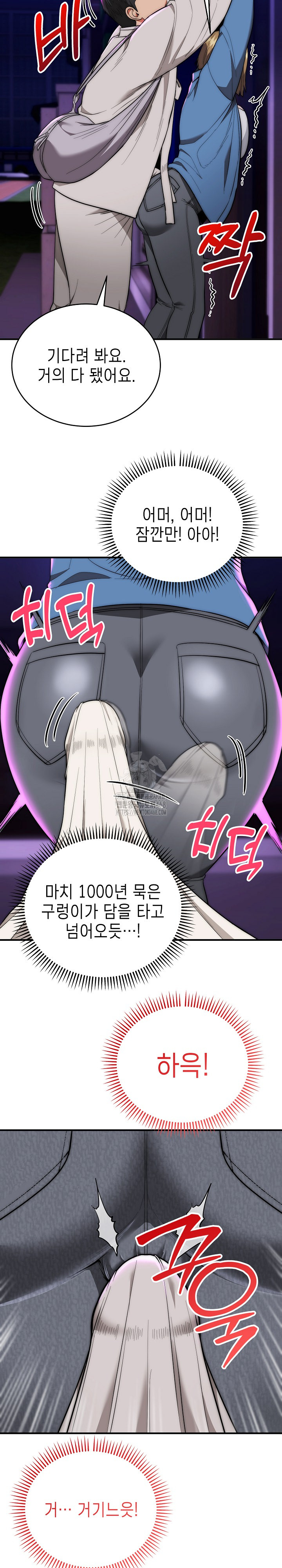 The Foremost Pillar, The Mighty Bird of Strength Raw 18