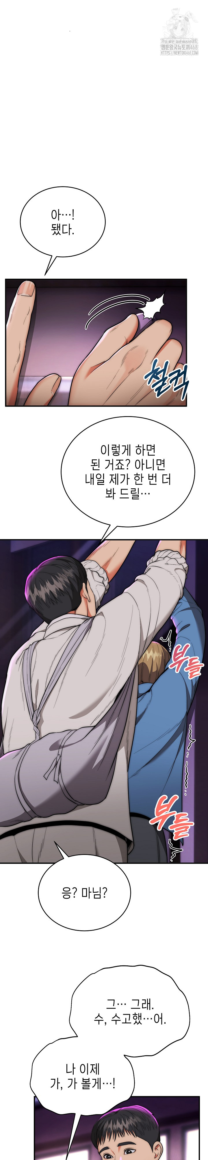 The Foremost Pillar, The Mighty Bird of Strength Raw 19