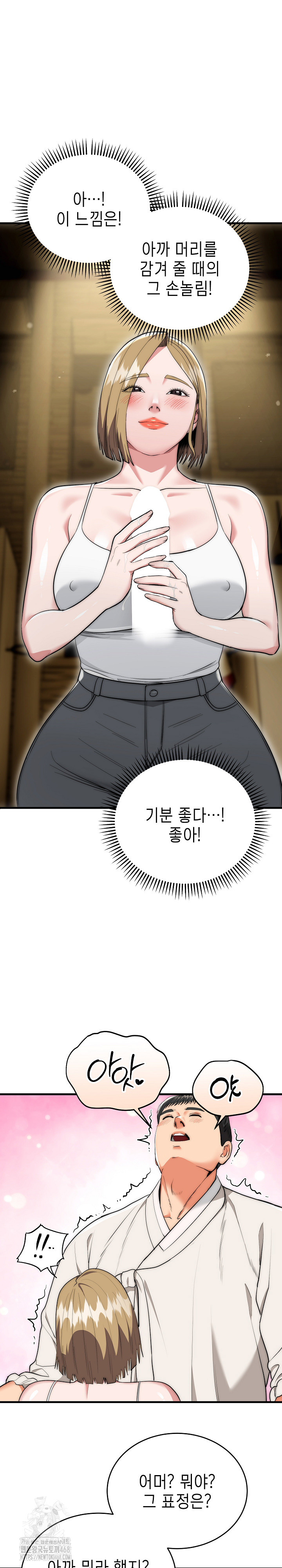 The Foremost Pillar, The Mighty Bird of Strength Raw 12