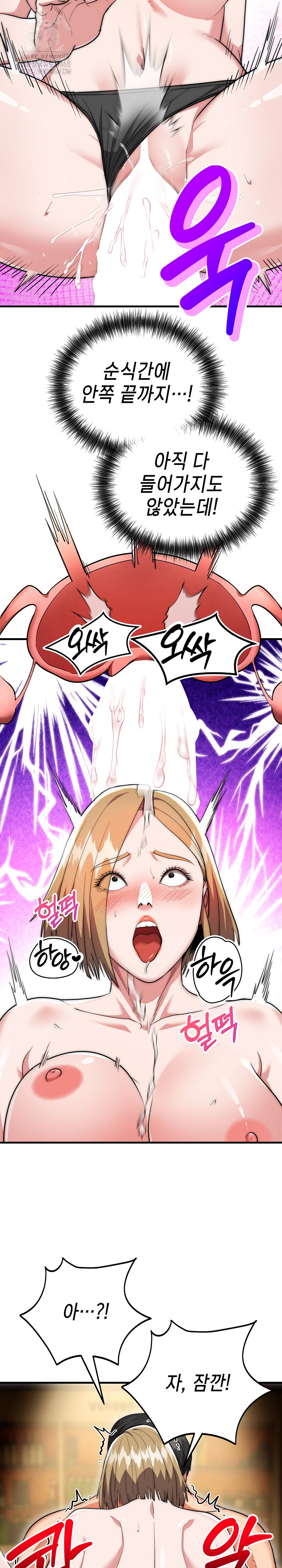 The Foremost Pillar, The Mighty Bird of Strength Raw 27
