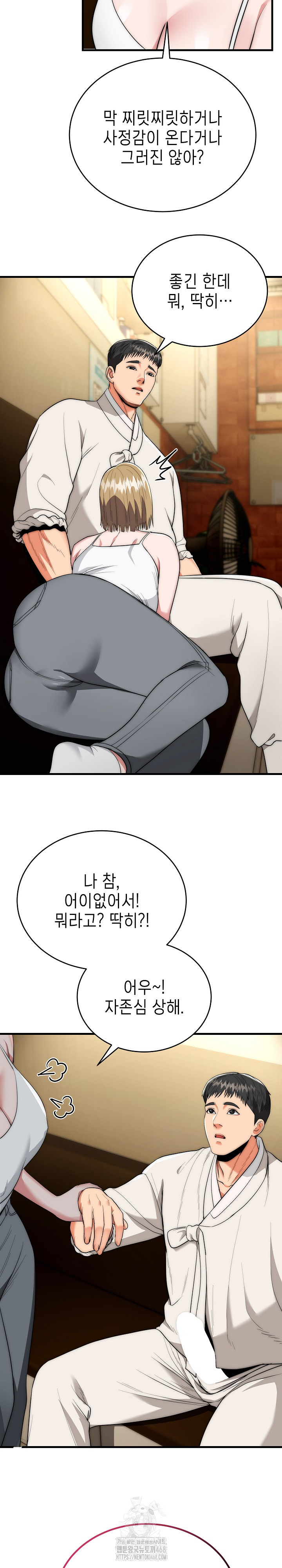 The Foremost Pillar, The Mighty Bird of Strength Raw 6