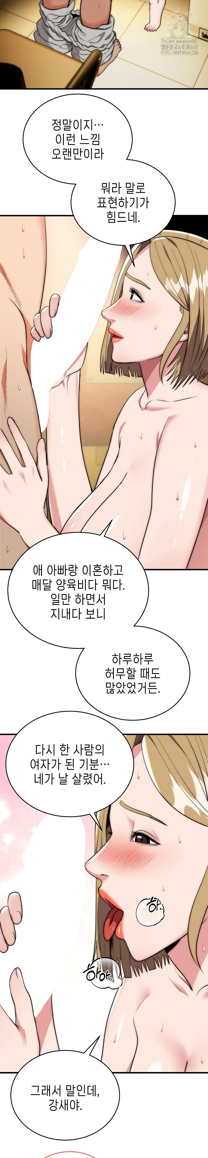 The Foremost Pillar, The Mighty Bird of Strength Raw 12