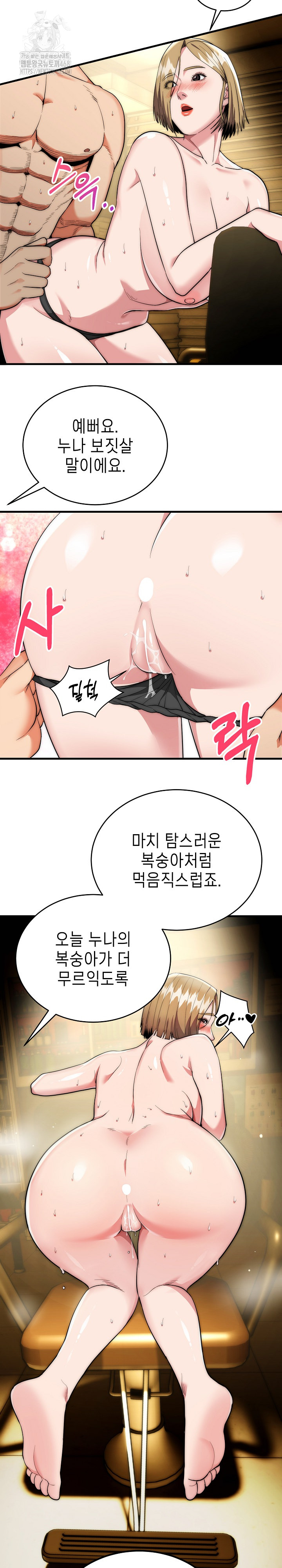 The Foremost Pillar, The Mighty Bird of Strength Raw 16