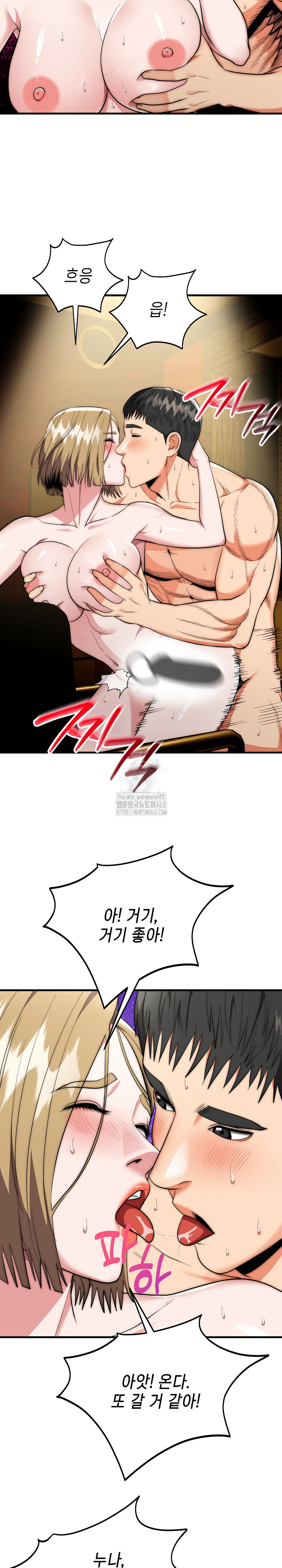 The Foremost Pillar, The Mighty Bird of Strength Raw 21