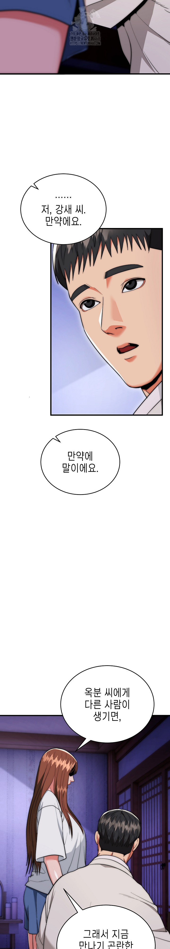 The Foremost Pillar, The Mighty Bird of Strength Raw 11