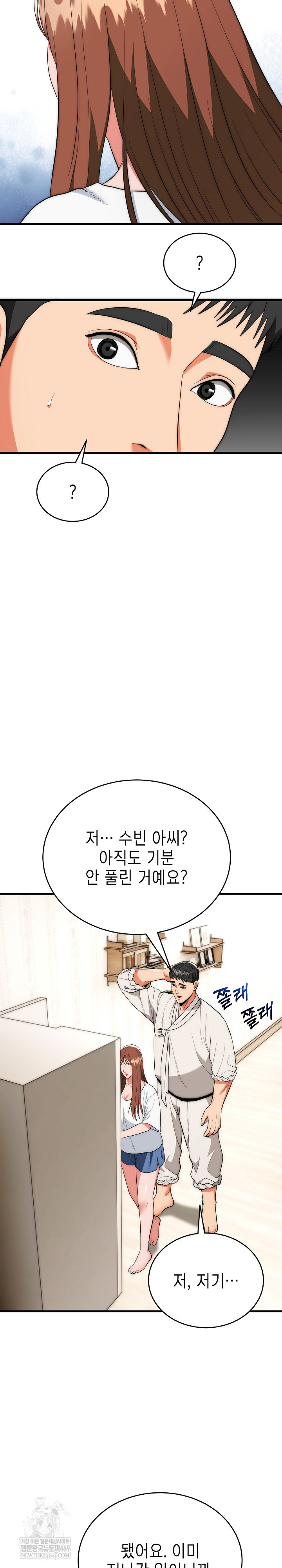 The Foremost Pillar, The Mighty Bird of Strength Raw 18