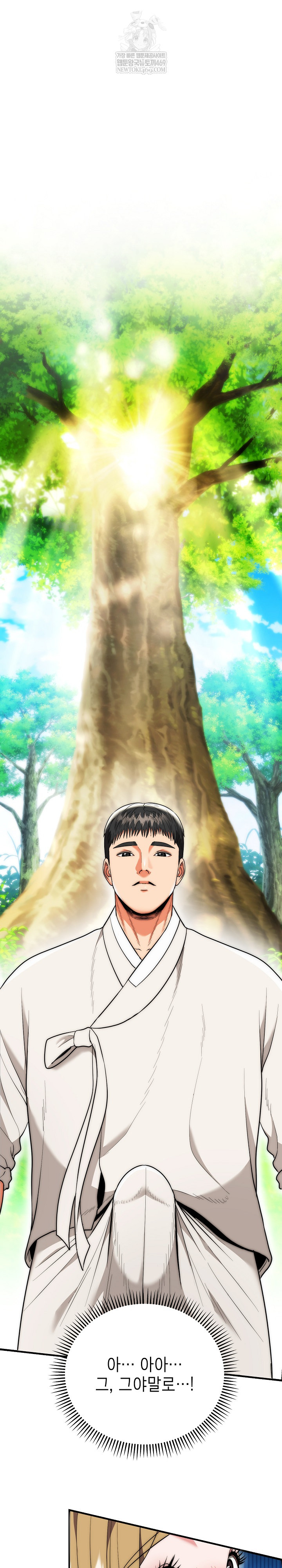 The Foremost Pillar, The Mighty Bird of Strength Raw 12