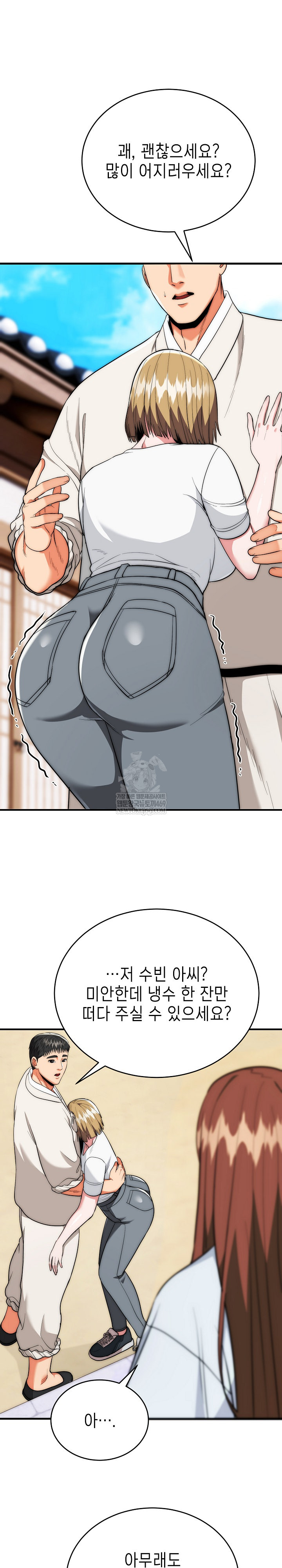 The Foremost Pillar, The Mighty Bird of Strength Raw 14