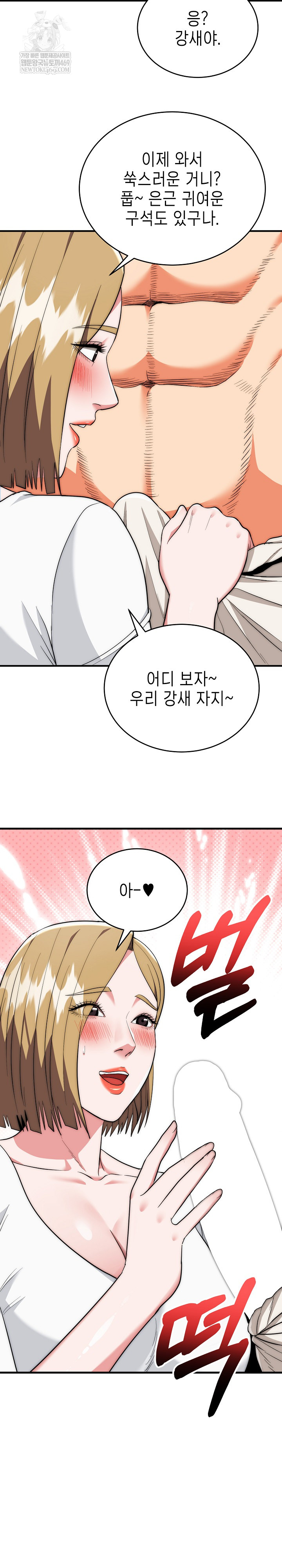 The Foremost Pillar, The Mighty Bird of Strength Raw 11