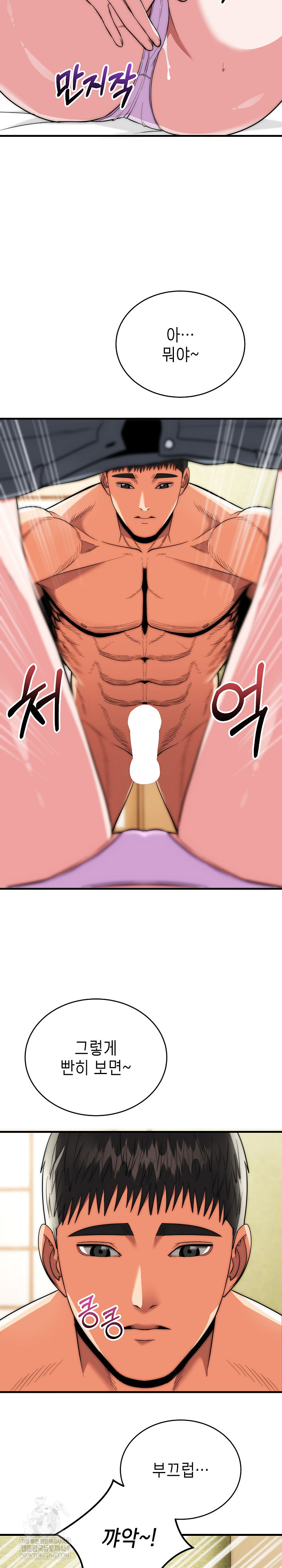 The Foremost Pillar, The Mighty Bird of Strength Raw 16