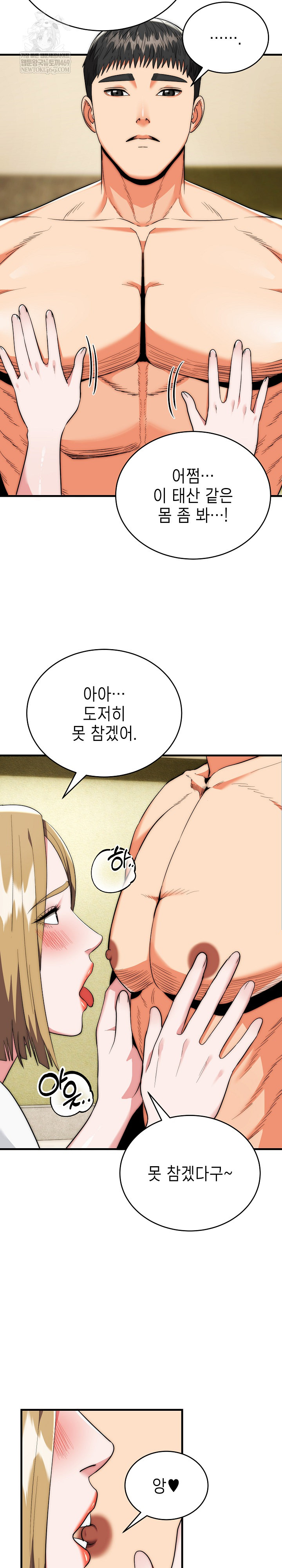 The Foremost Pillar, The Mighty Bird of Strength Raw 5