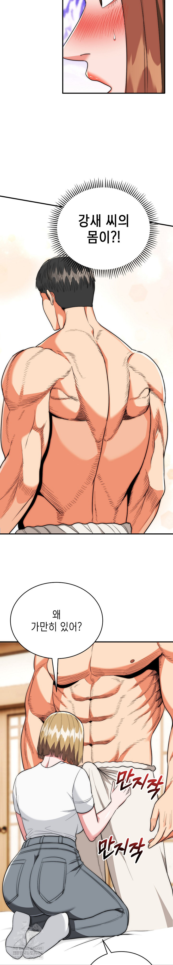 The Foremost Pillar, The Mighty Bird of Strength Raw 10