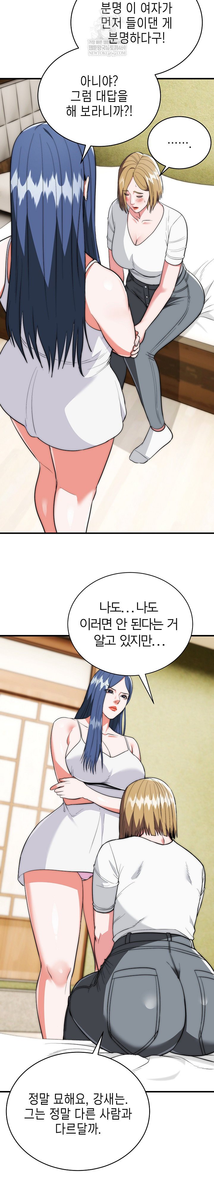 The Foremost Pillar, The Mighty Bird of Strength Raw 11