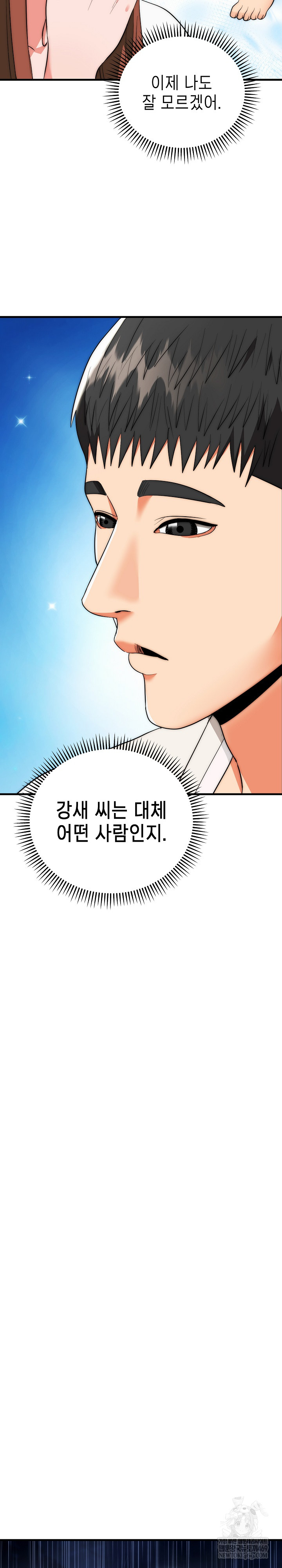 The Foremost Pillar, The Mighty Bird of Strength Raw 21