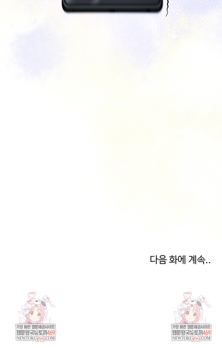 The Foremost Pillar, The Mighty Bird of Strength Raw 31