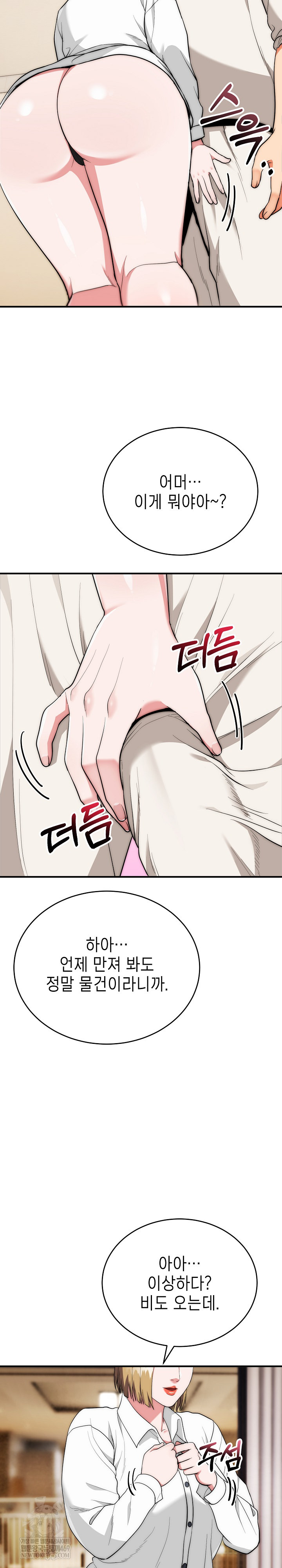 The Foremost Pillar, The Mighty Bird of Strength Raw 11