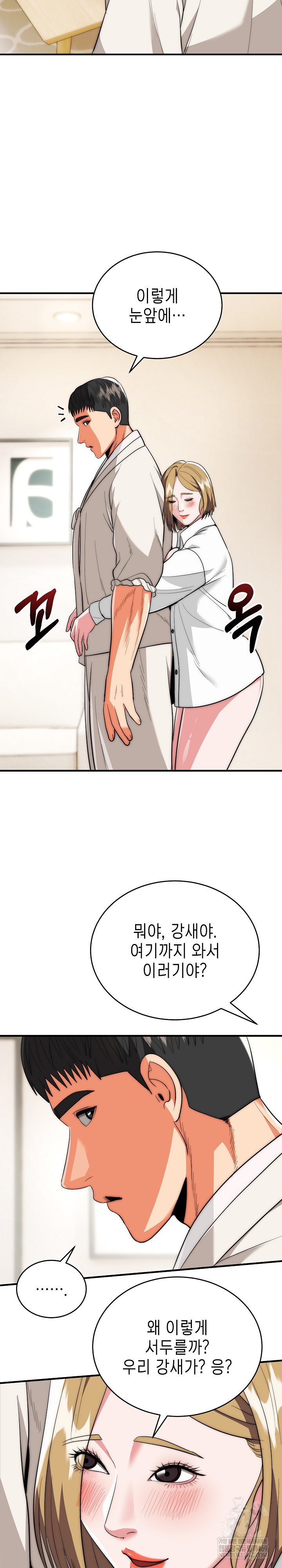 The Foremost Pillar, The Mighty Bird of Strength Raw 14