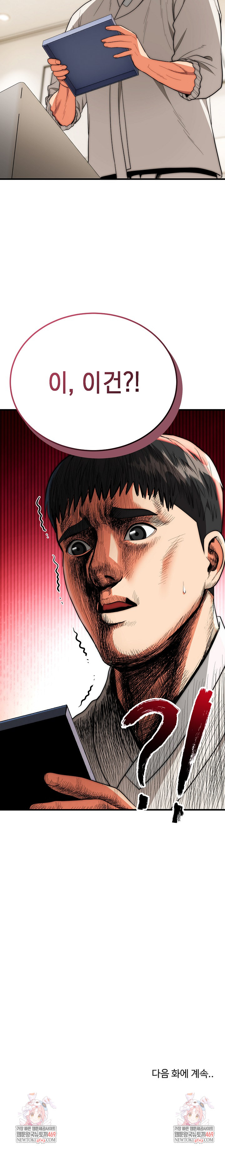 The Foremost Pillar, The Mighty Bird of Strength Raw 26