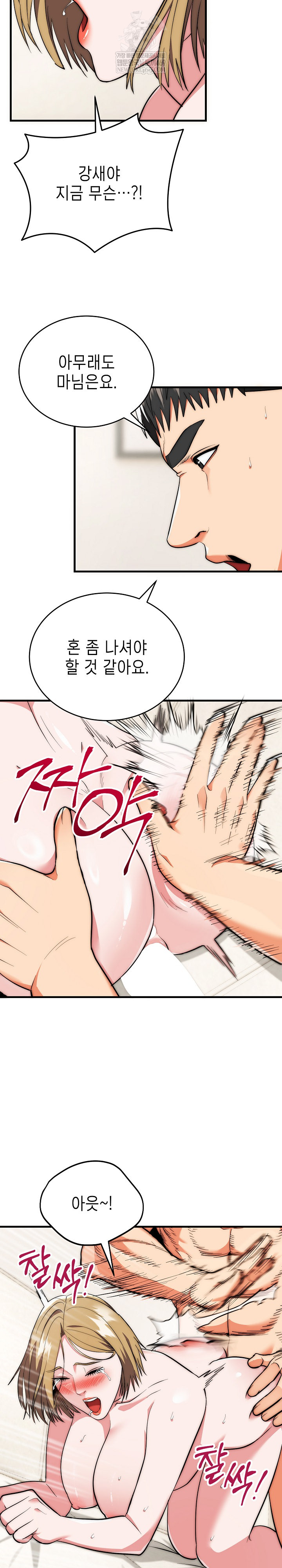 The Foremost Pillar, The Mighty Bird of Strength Raw 25