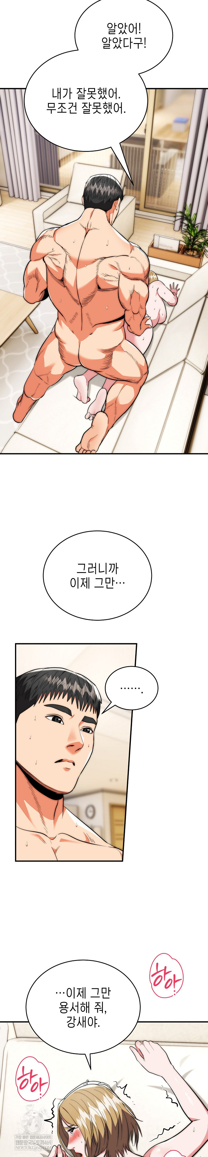The Foremost Pillar, The Mighty Bird of Strength Raw 13